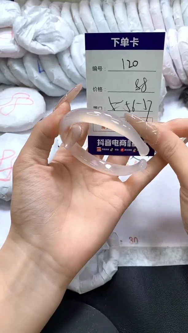 手镯玛瑙/玉髓未镶嵌120