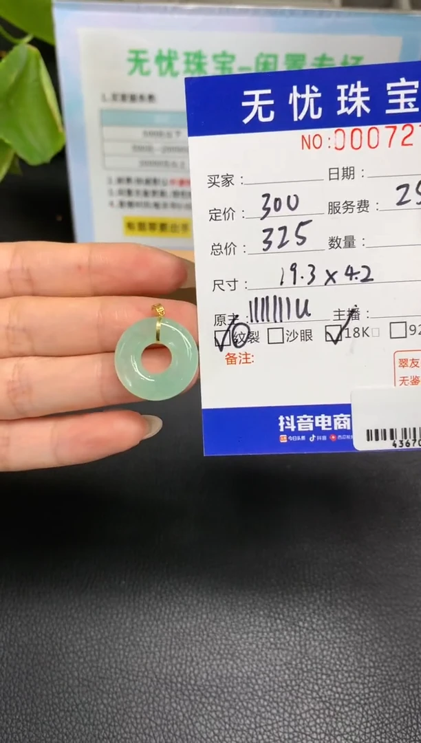 定制翡翠18K金镶嵌敏***了Q378