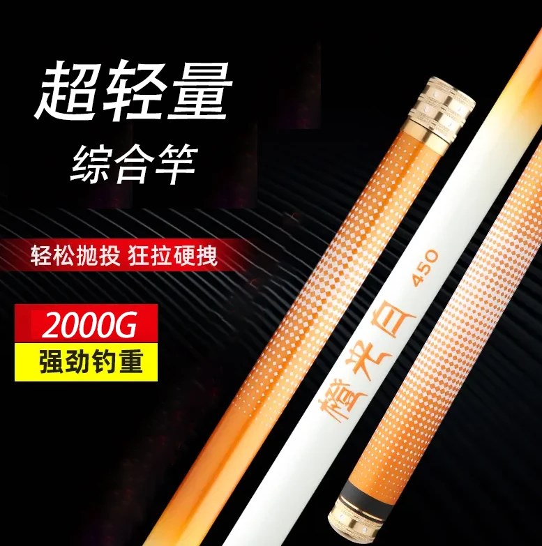 橙光白碳素鱼竿超轻5H28偏19调台钓竿鲤鱼野钓综合鱼竿