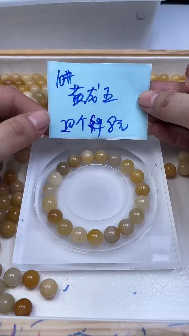 未镶嵌散珠石英质玉B290 黄 龙 玉 10mm20个8元