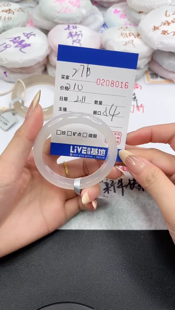 【闪购商品】玛瑙/玉髓手镯未镶嵌8016