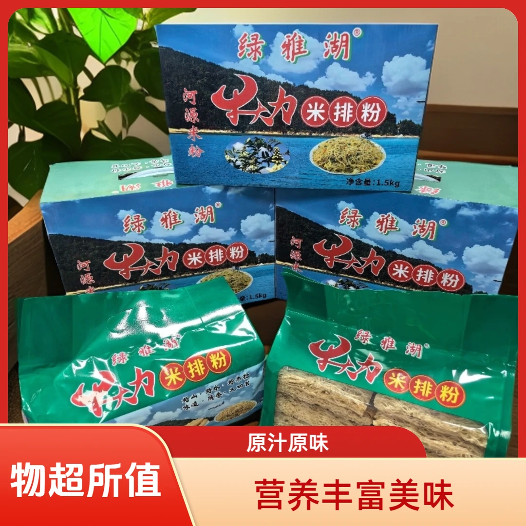 米粉添加牛大力粉非油炸包邮爽滑低脂475g/两袋装一整箱厂家直销
