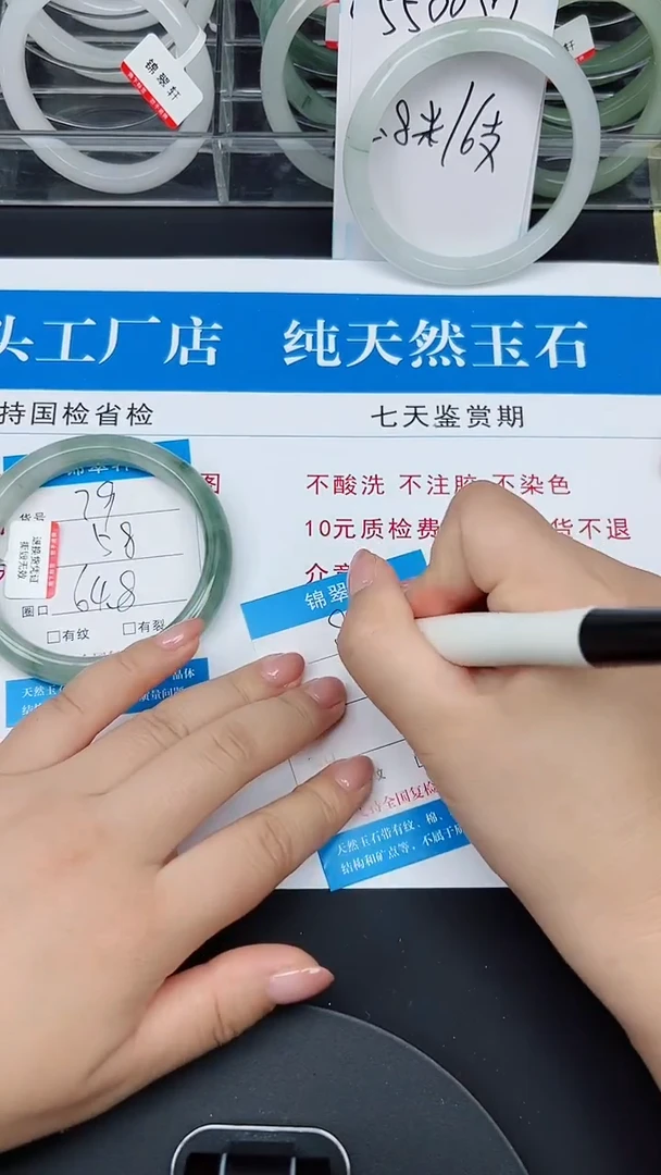 未镶嵌手镯石英质玉79-64/65