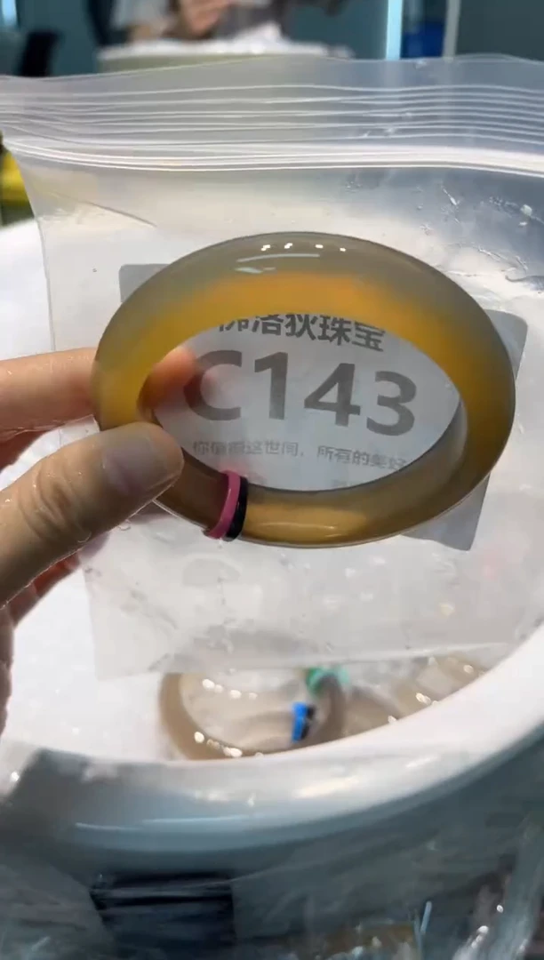 手镯玛瑙/玉髓未镶嵌C143