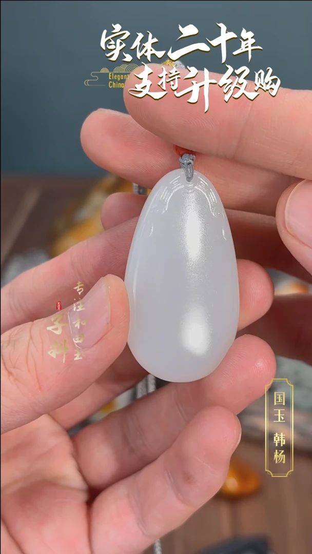 【闪购商品】和田玉挂件未镶嵌新疆和田白玉平安牌25.2g