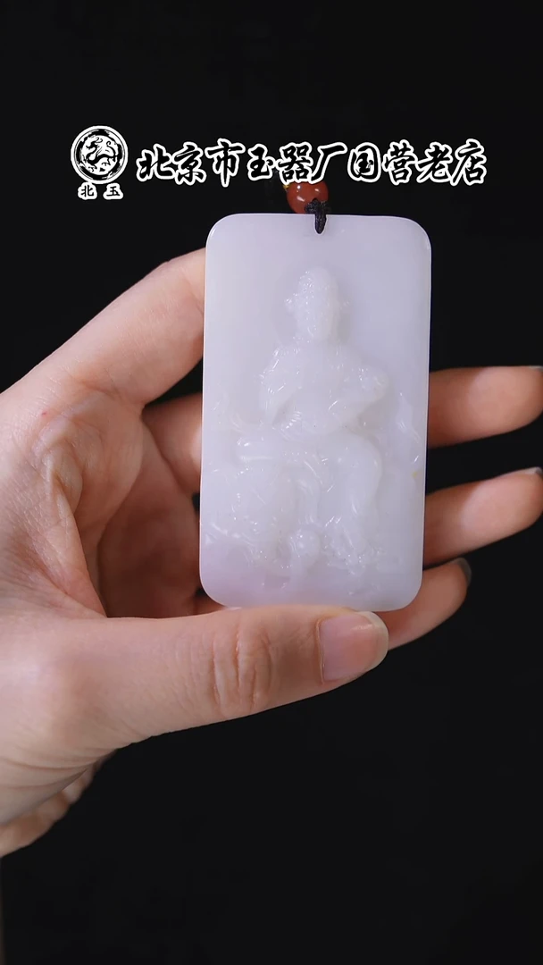 未镶嵌和田玉挂件BY1210FWJS176