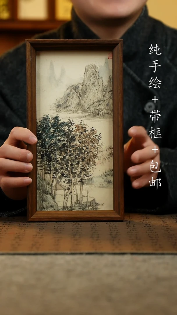 国画纯手绘原创国风国画：画芯+画框