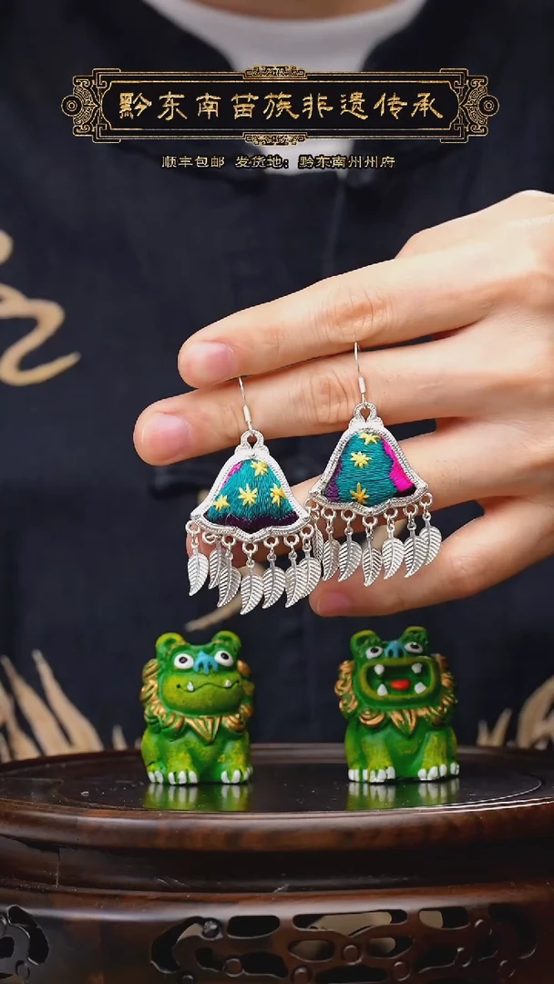 【闪购商品】刺绣黔东南苗族刺绣A367