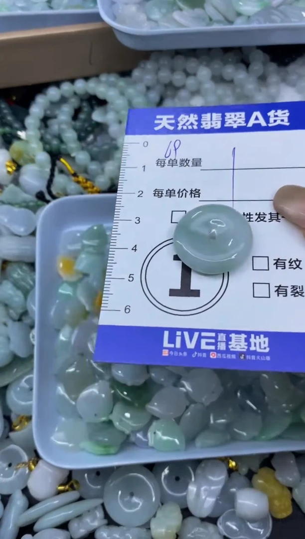 颈饰未镶嵌翡翠天然翡翠A货批量多样性发一件
