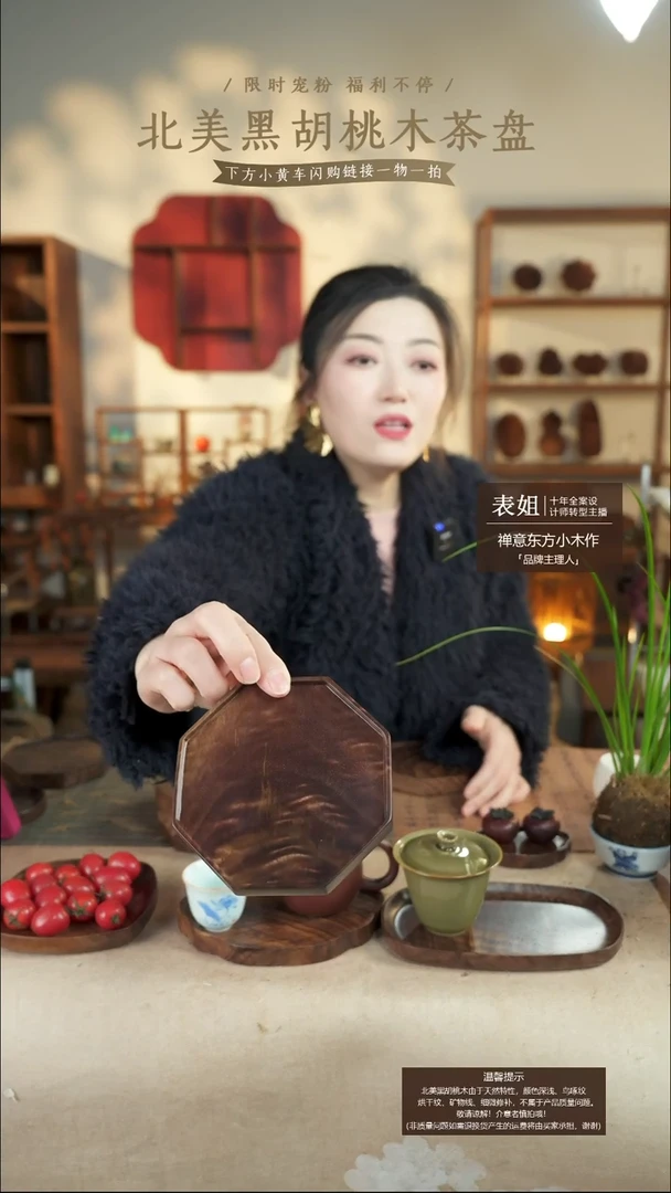 北美黑胡桃木茶盘311