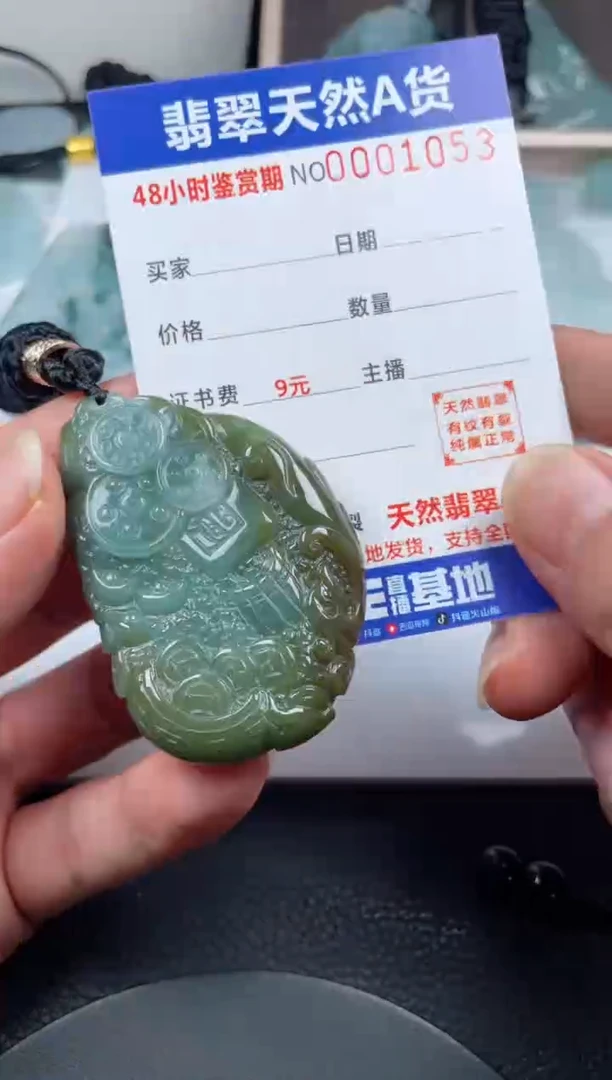 颈饰未镶嵌翡翠