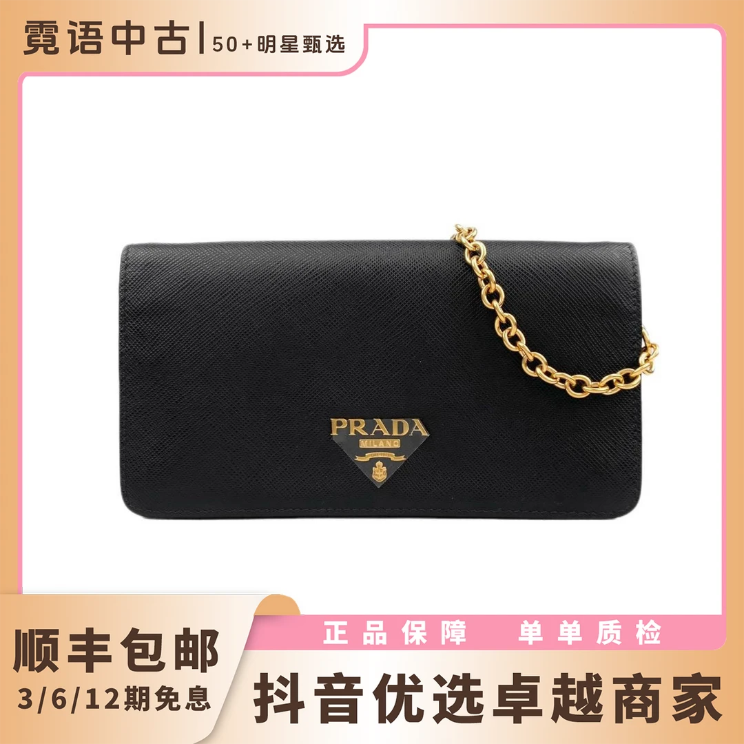 99新 Prada/普拉达 黑金链条woc