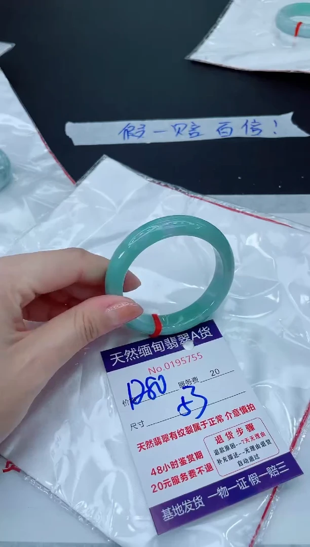 未镶嵌手镯翡翠1280.00