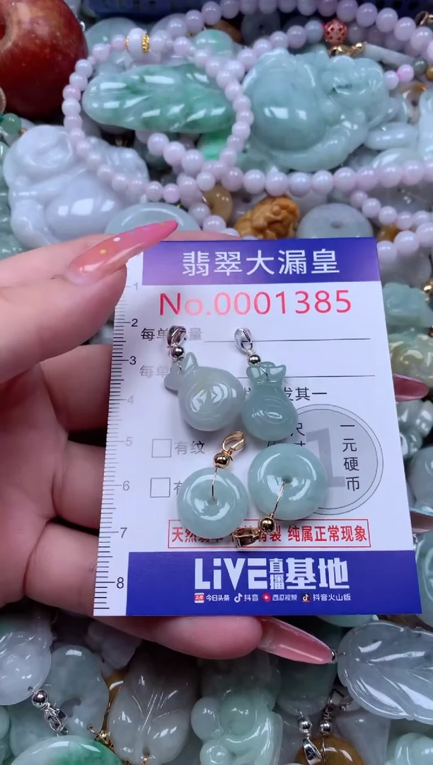 翡翠未镶嵌吊坠(不含链)1385
