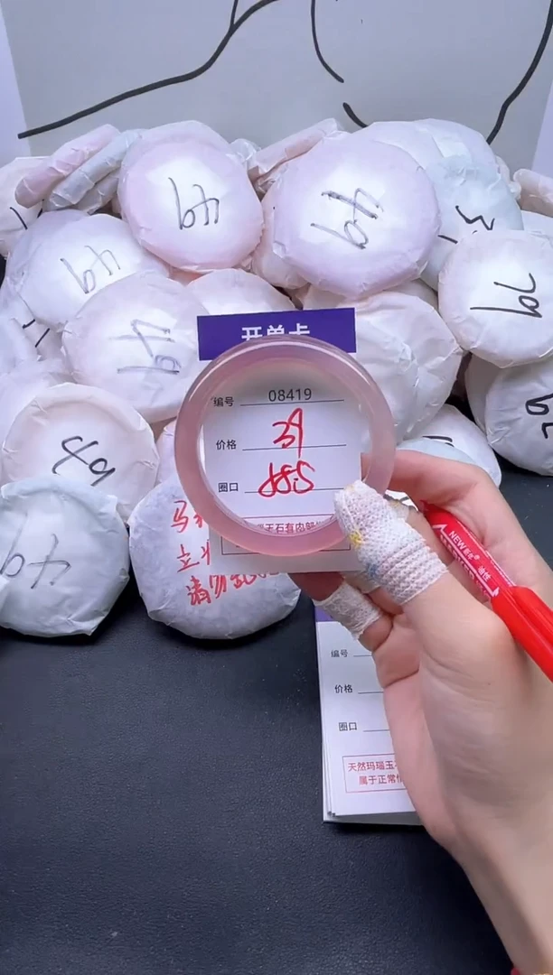 手镯玛瑙/玉髓未镶嵌8419