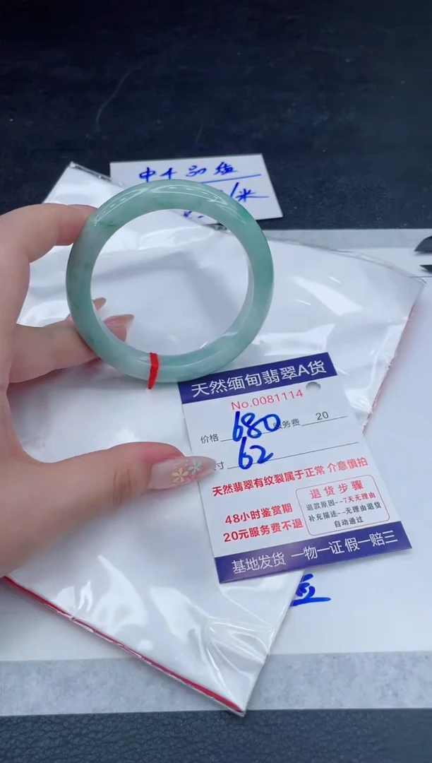 翡翠手镯未镶嵌680.000000