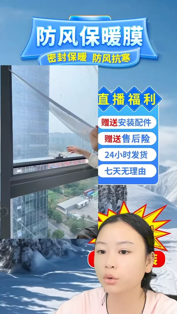 用****0高透保暖膜【白色包边】80*100的1个