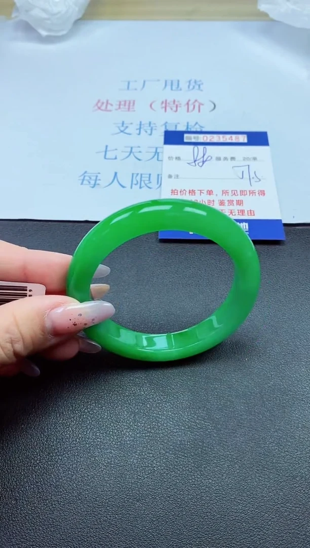 以实物为准0000235487