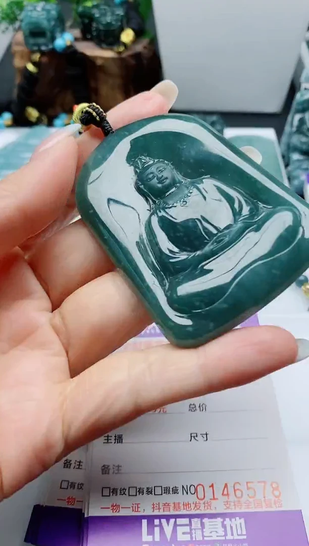 颈饰未镶嵌翡翠