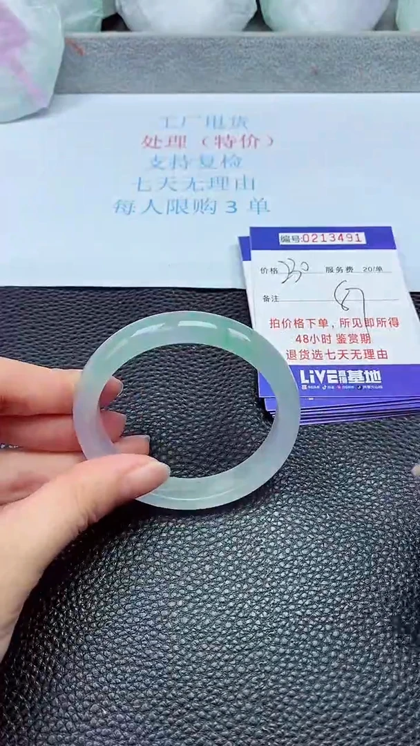 拍下以实物为准213491