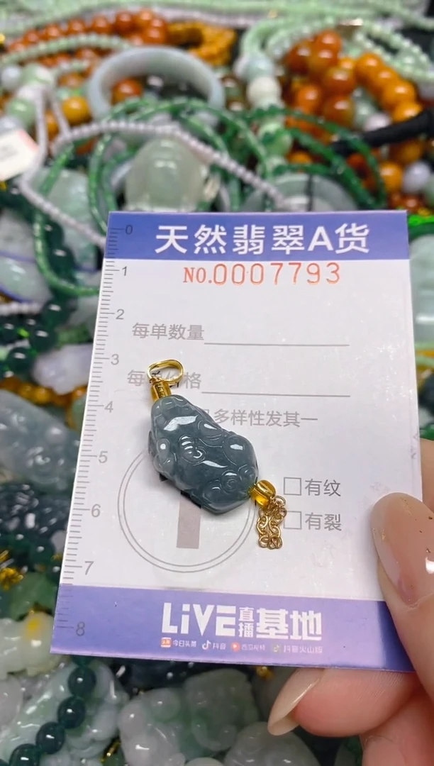 颈饰未镶嵌翡翠闪购0007793