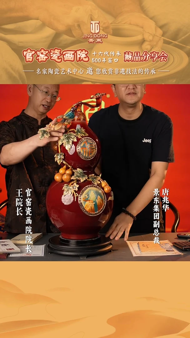 摆件摆件《景东陶瓷》艺术T977