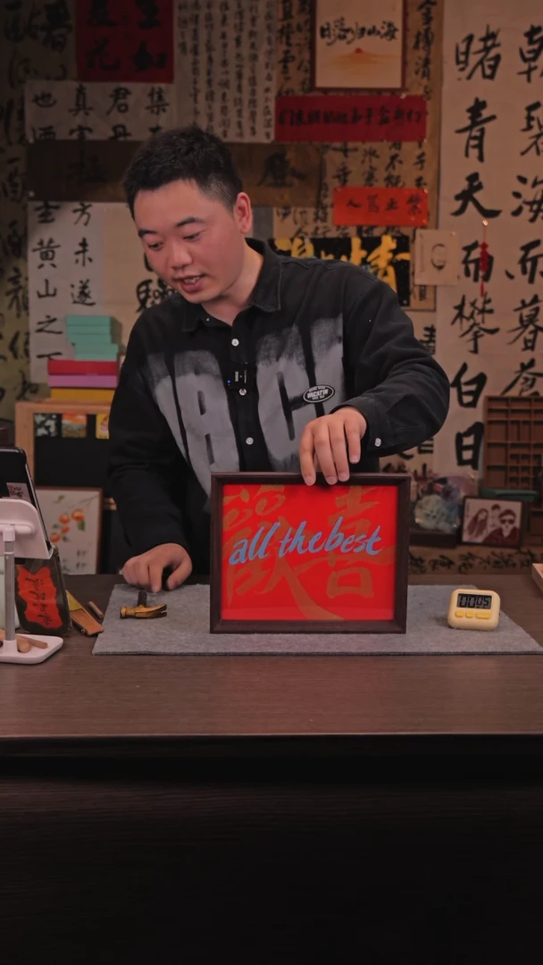 【闪购商品】国画104 欢喜 10寸 手写 亚克力
