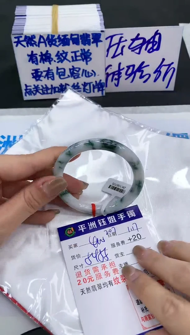 【闪购商品】翡翠手镯未镶嵌400400400