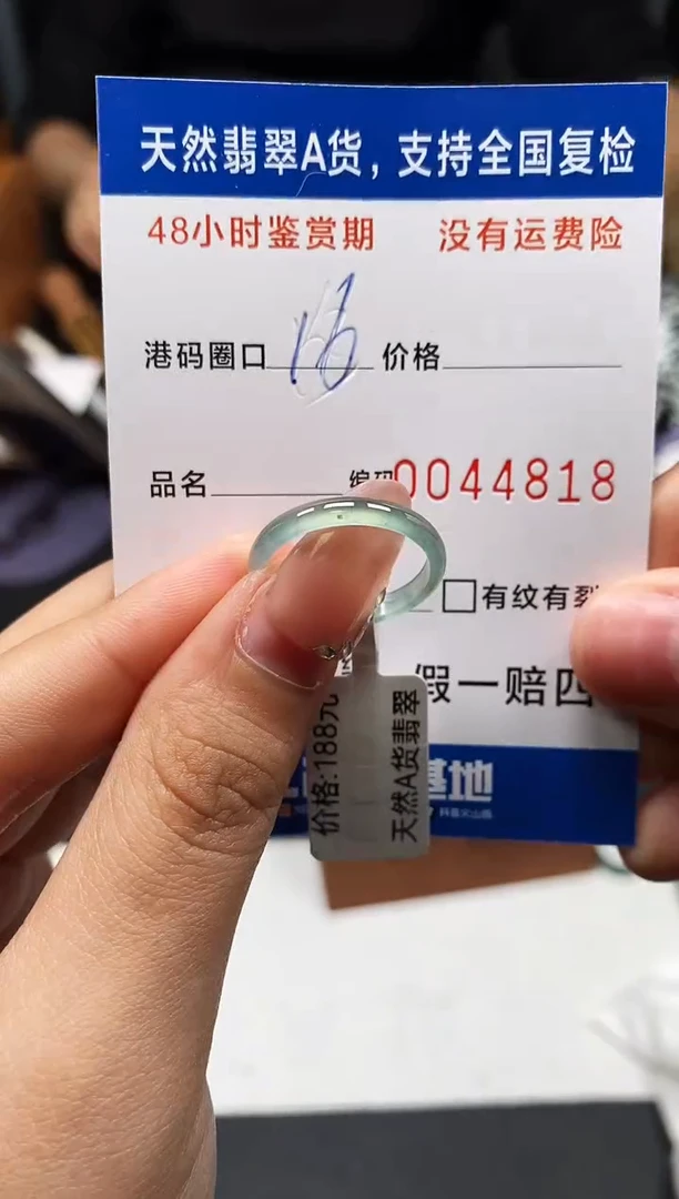 未镶嵌戒指翡翠天然A货翡翠4818