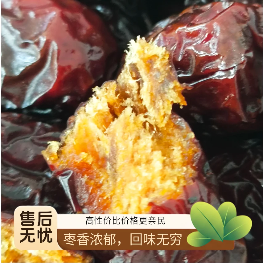 001-新疆灰枣炒枣 甜糯美味 不加糖自然甜 温热红枣 老少皆宜