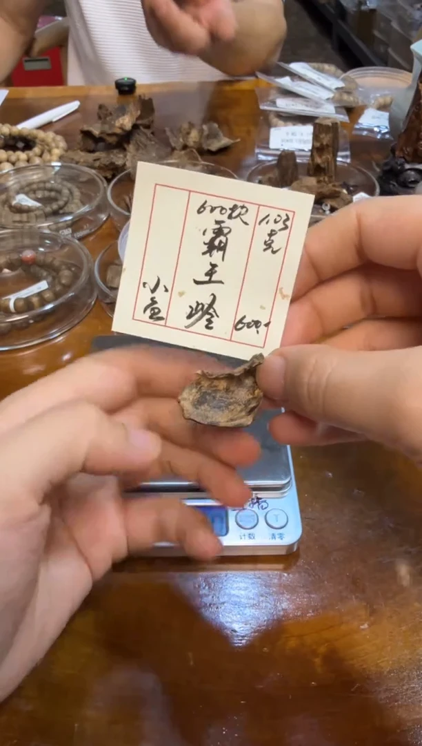 木原料  600款 霸王岭  1.03克