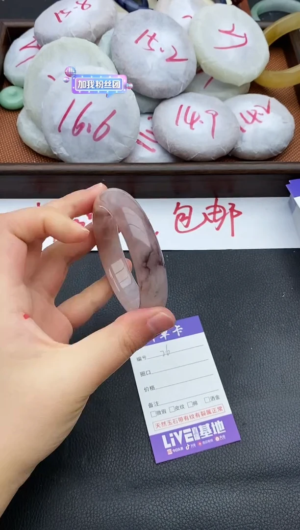 未镶嵌手镯石英质玉26+53/54