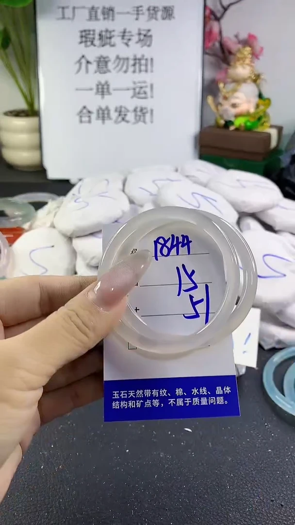 手镯玛瑙/玉髓未镶嵌1844