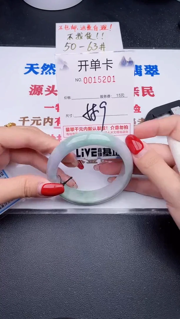 未镶嵌手镯翡翠01