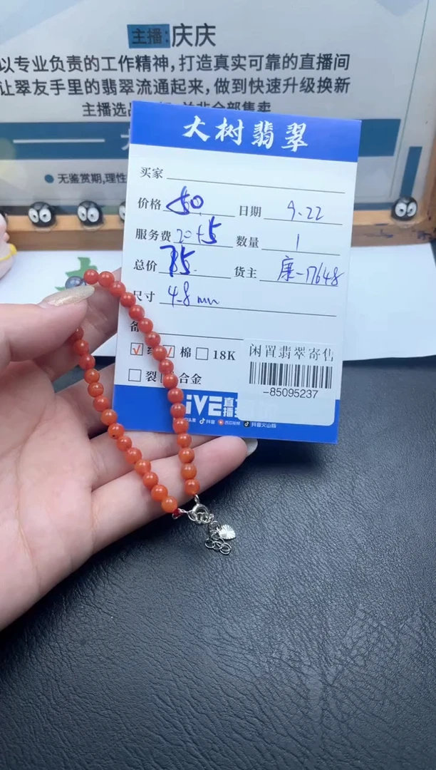 颈饰合金南红玛瑙手串多人-85095237