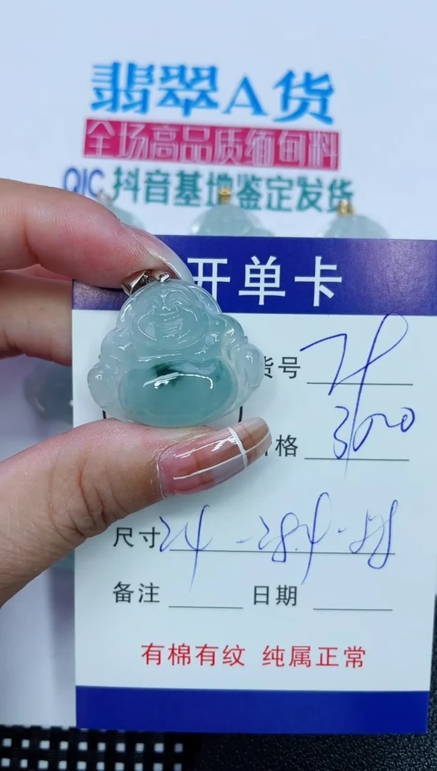 吊坠(赠链)银S925镶嵌翡翠79