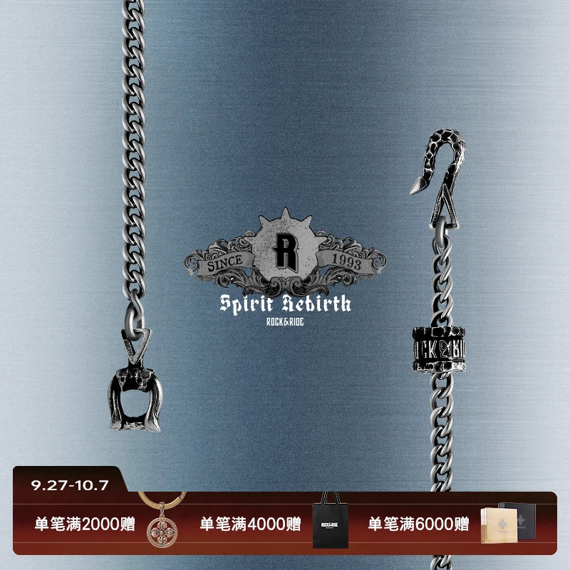 ROCK&RIDE 链子925银 海神水纹项链 男士配链可配吊坠素款简约