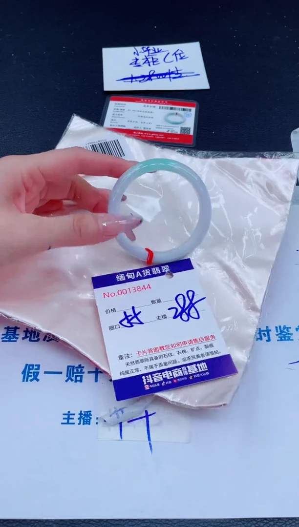 未镶嵌手镯翡翠288
