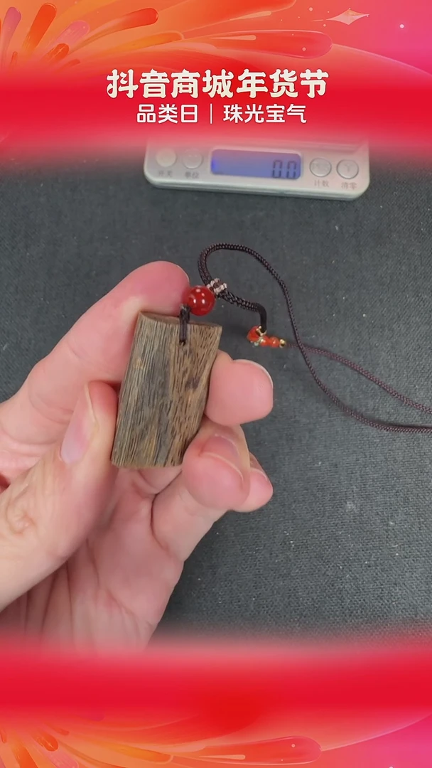 【闪购商品】沉香木吊坠BY0123FPXQ176