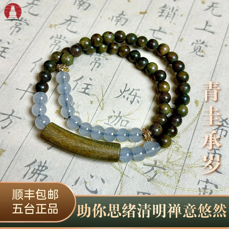 《青圭承岁》五台 绿檀手工珠手串平安健康中式复古男女礼物