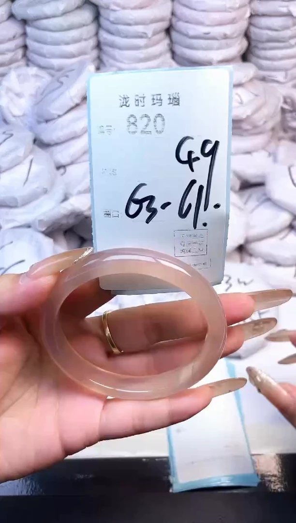 手镯玛瑙/玉髓未镶嵌820