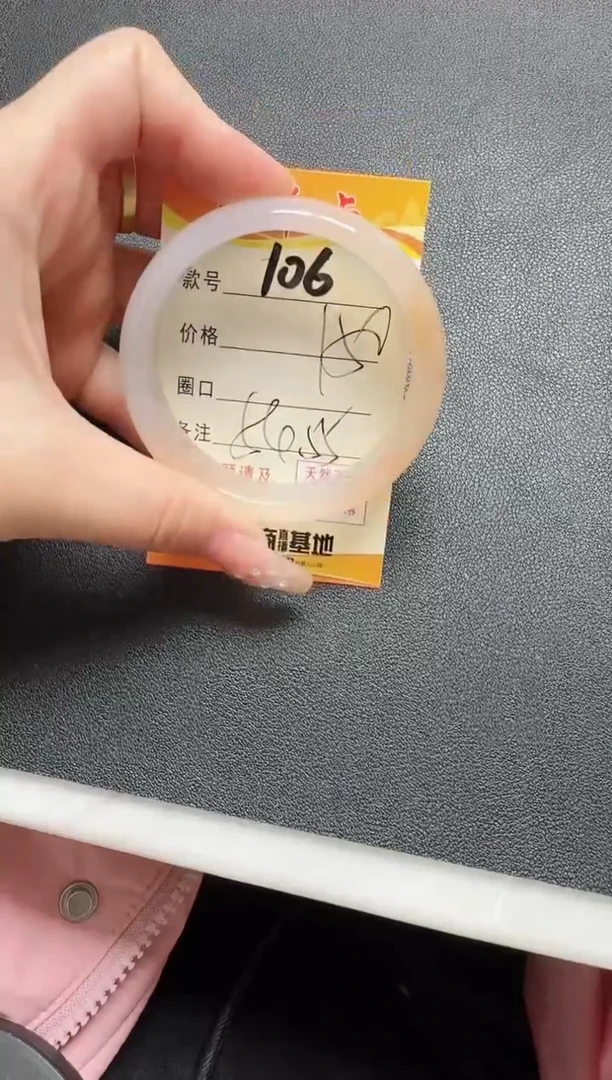 【闪购商品】玛瑙/玉髓手镯未镶嵌106