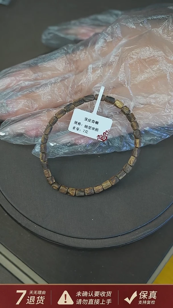 沉香手串越南芽庄沉香白奇楠2克随型单圈手串