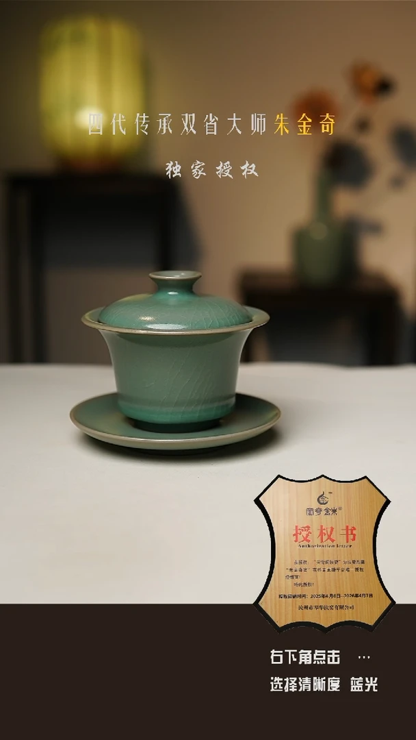 仿古釉 支钉 青绿釉 手工马蹄盖碗