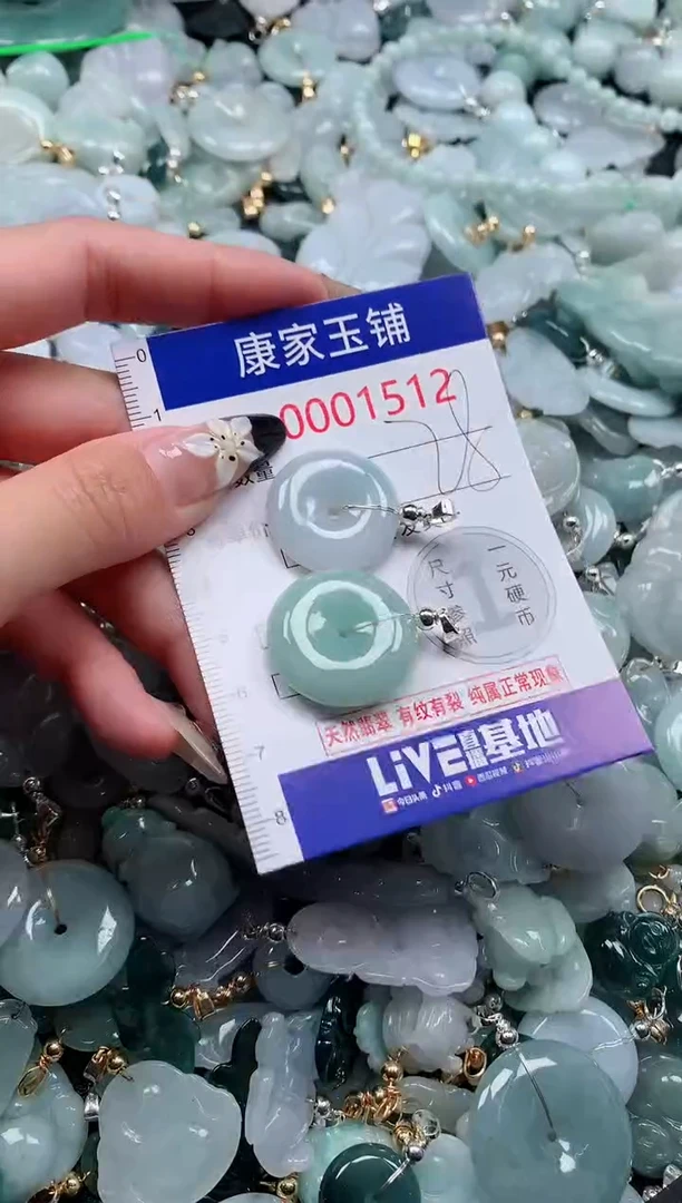 颈饰未镶嵌翡翠1512