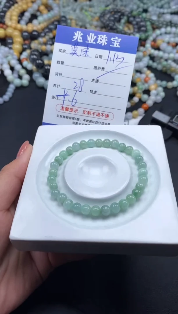 【闪购商品】翡翠散珠莫沫/卡6（一条/28）