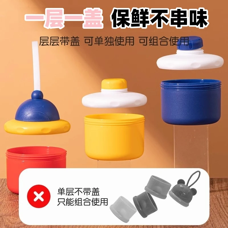 婴儿奶粉盒便携外出大容量宝宝米粉零食密封储存罐防潮多层分装盒