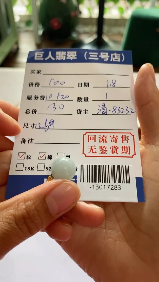 【闪购商品】翡翠颈饰18K金镶嵌多人-13017283