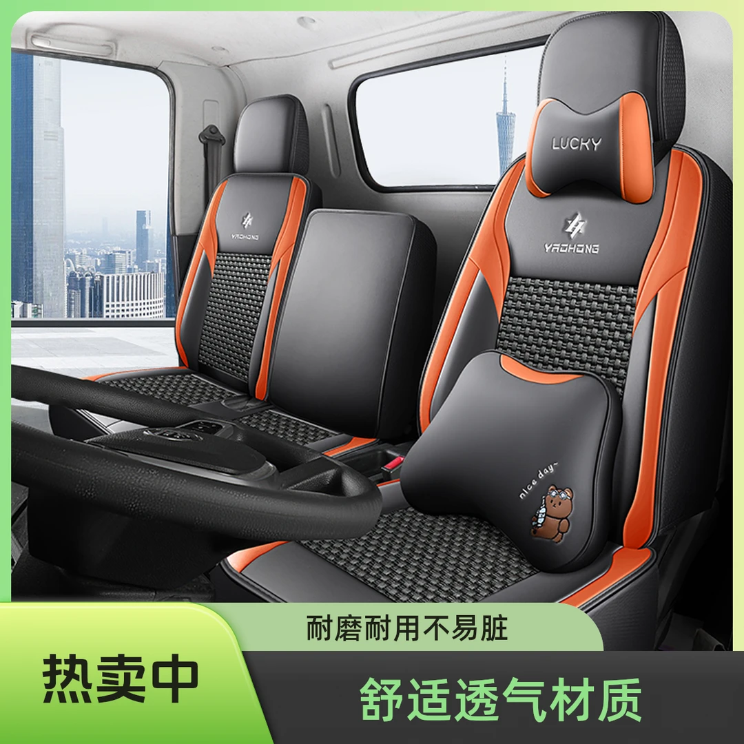 一汽青岛解放天v430悍V350龙VH途V陆V四季全包坐垫冰丝货车座套