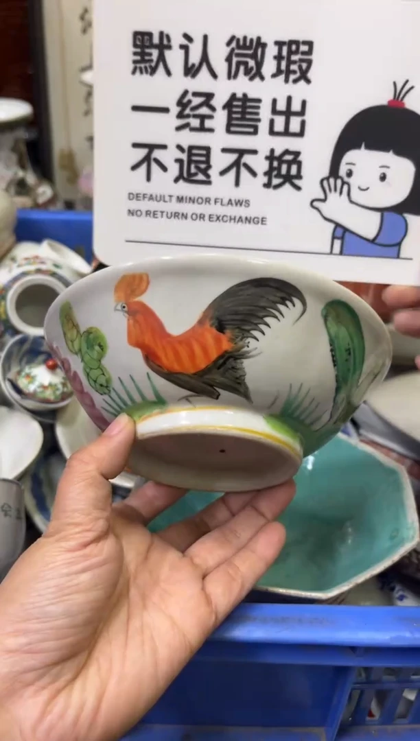 瓷器超**?【不退不换直播闪购】瓷器微瑕介意勿拍